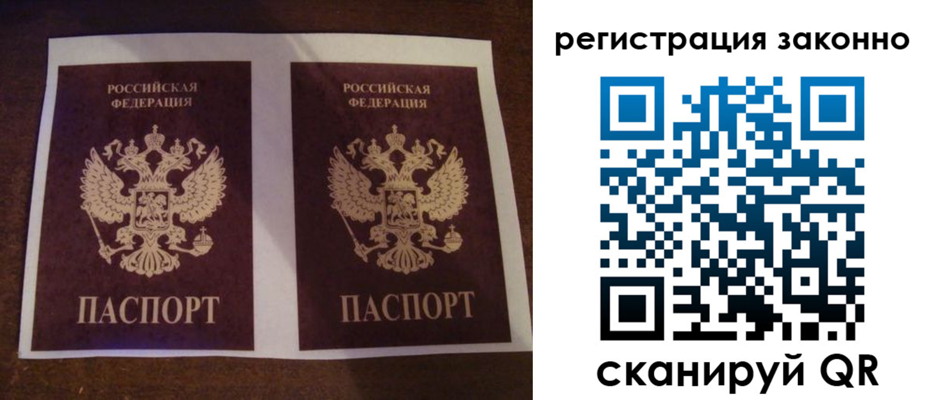 миграционный учет в Иваново