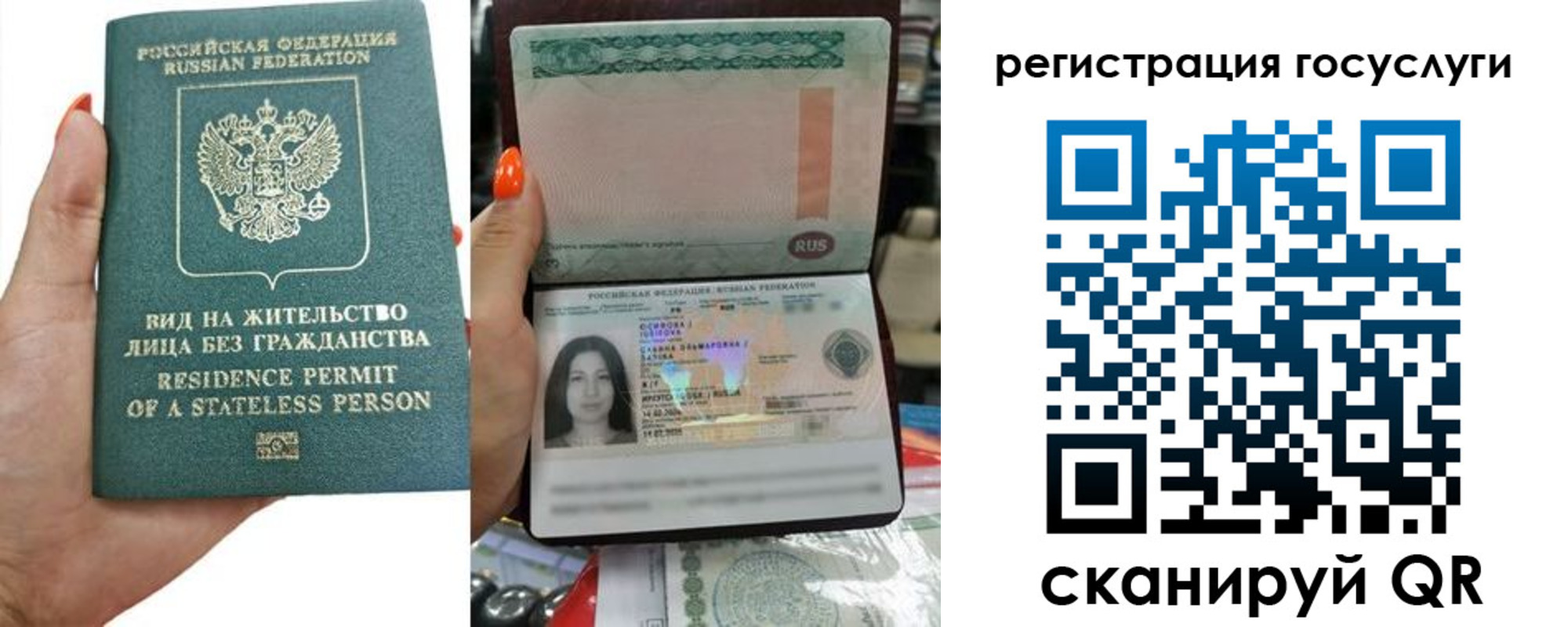 временная регистрация законно в Иваново