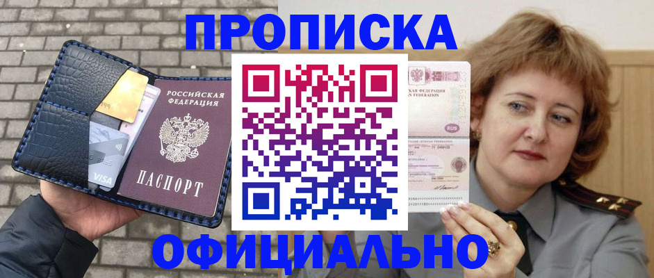 прописка поиск в Иваново